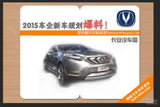 长安新车爆料论坛最新,全新旗舰车型惊艳亮相，科技与性能双升级