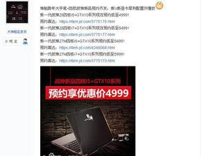 神舟新品爆料最新消息视频,最新消息视频亮点抢先看