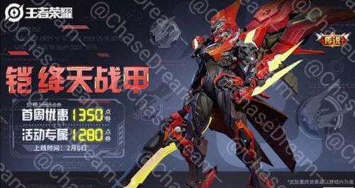 凯的绛天战甲最新爆料,神秘力量觉醒，全新战甲震撼来袭！