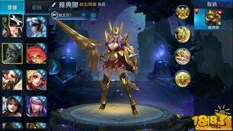 爆料雅典娜视频下载安装